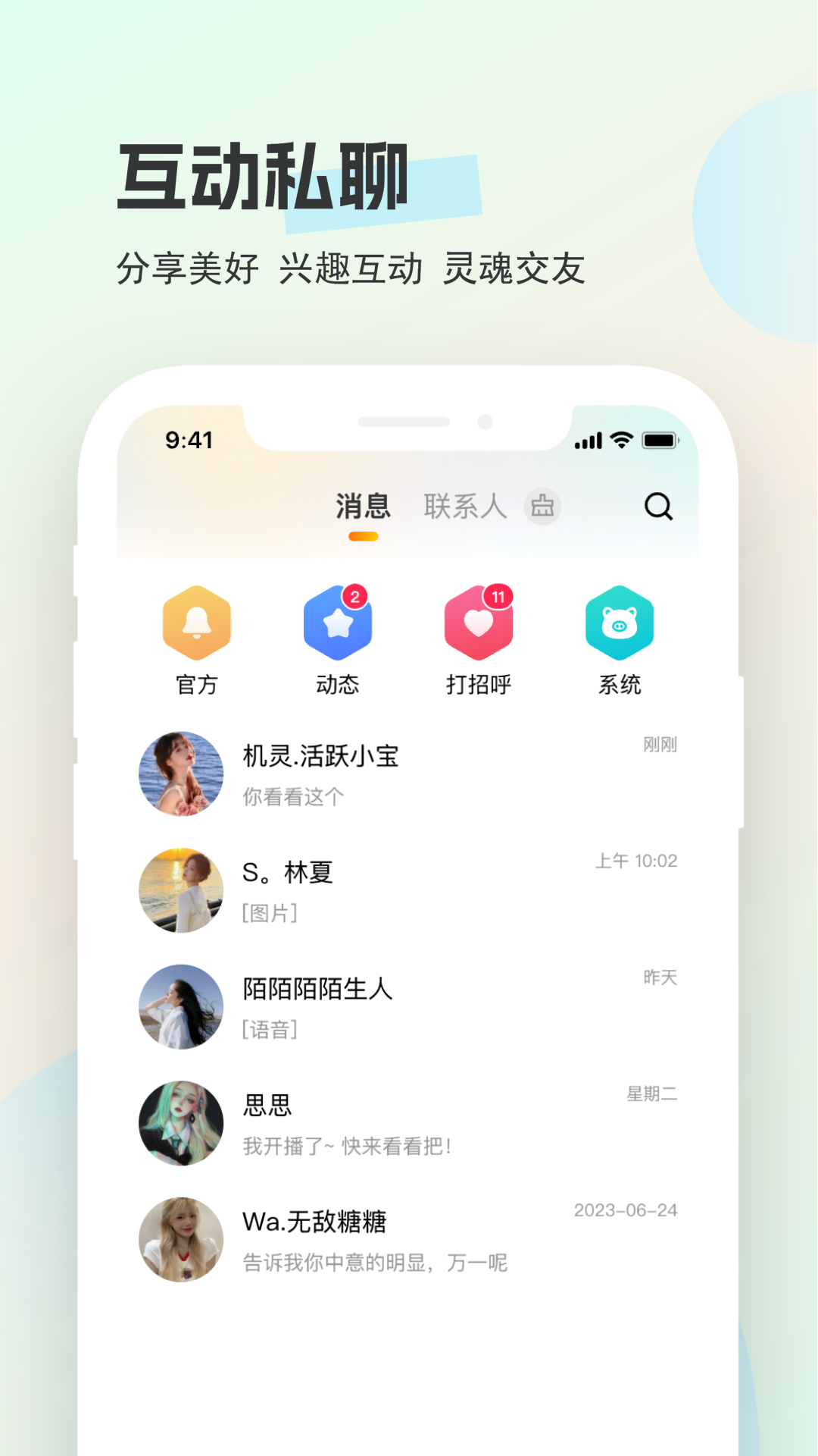 圈圈開黑軟件版截圖1