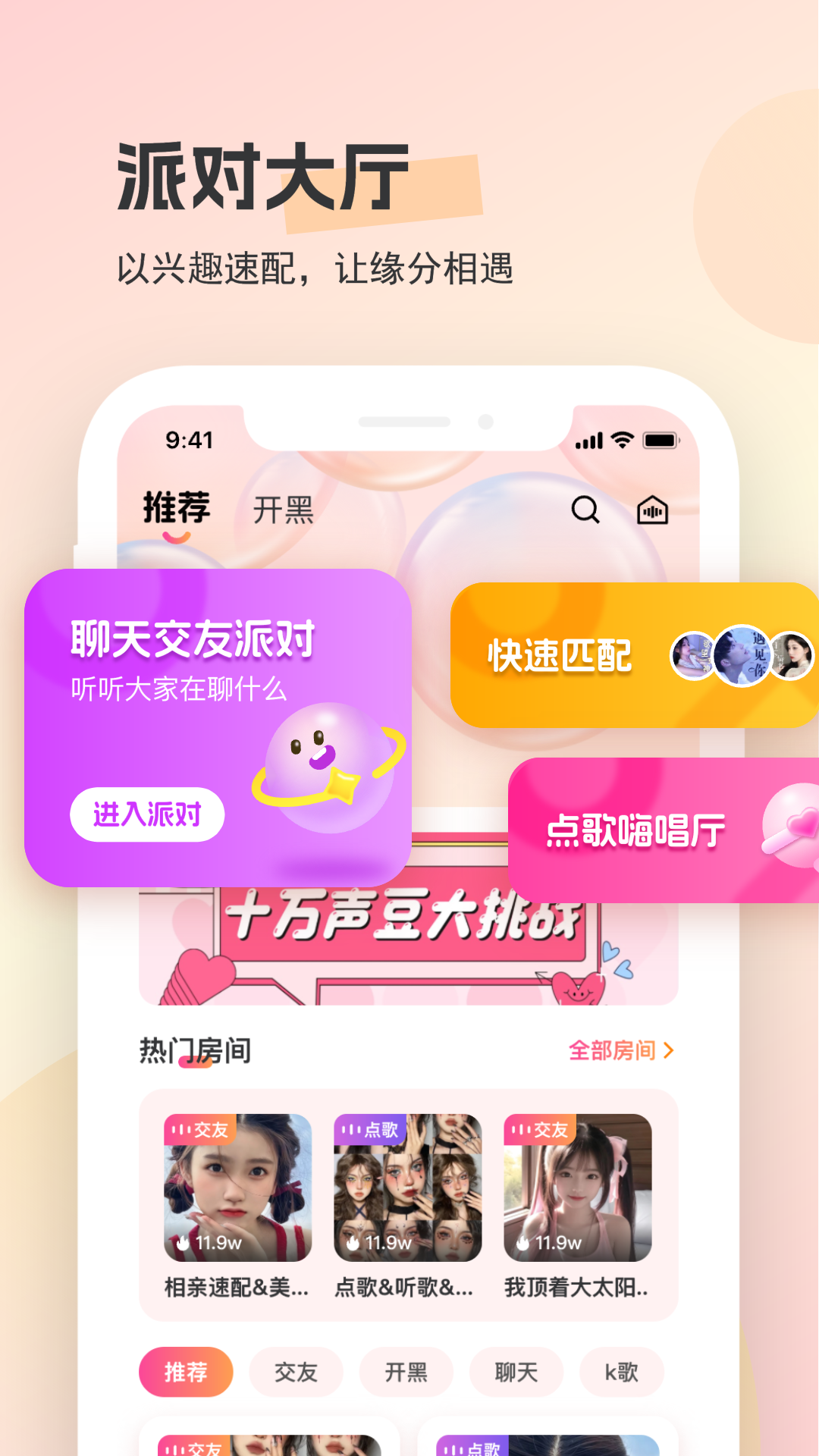 圈圈開黑軟件版截圖3