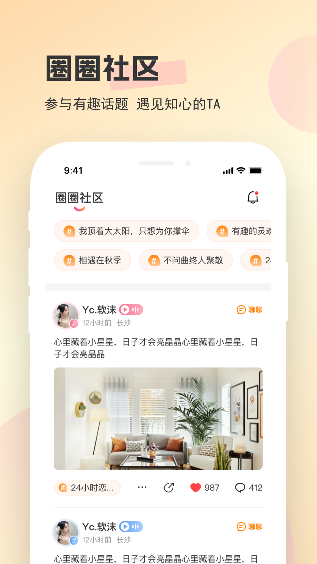 圈圈開黑軟件版截圖4