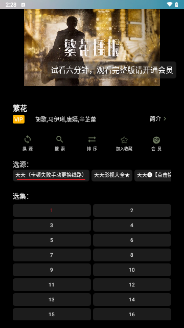 独行影视软件下载1