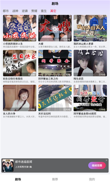 流光短劇紅包版APP下載安裝截圖4