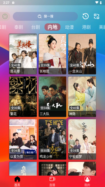 独行影视软件下载3