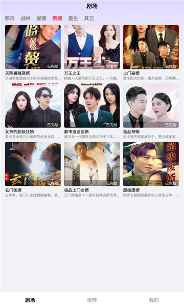 流光短劇紅包版APP下載安裝截圖3