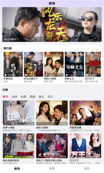 流光短劇紅包版APP下載安裝截圖1