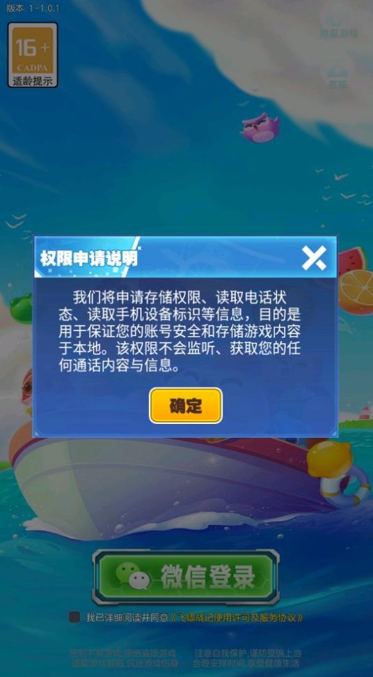 飛鏢戰(zhàn)記紅包版截圖3