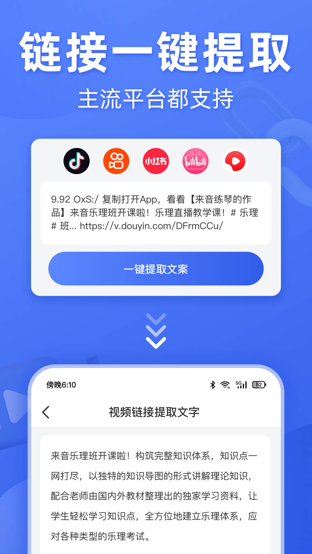 灵敢文案提取软件版截图2: