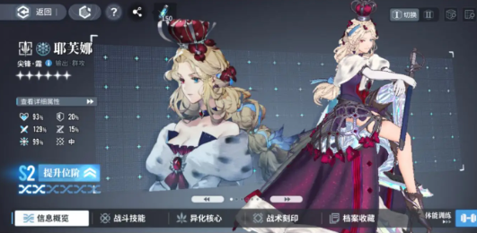 白荊回廊刻印b16怎么升 刻印b16升級(jí)技巧攻略