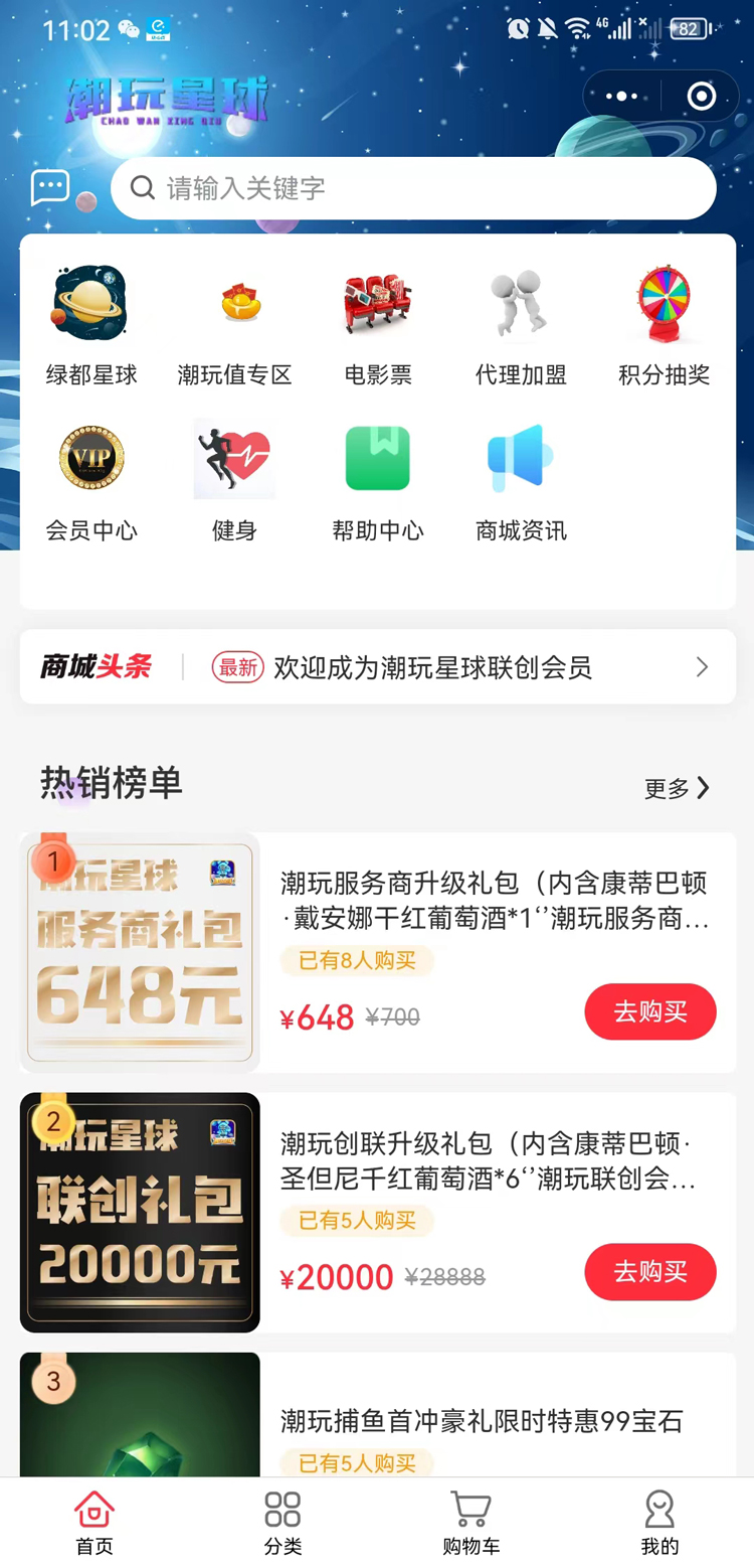 潮玩cosmos軟件版截圖4