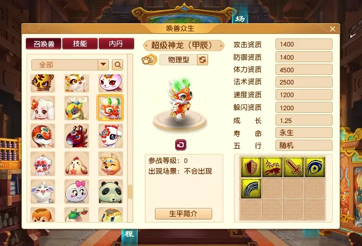 夢(mèng)幻西游龍騰九霄典藏禮包多少錢 龍騰九霄典藏禮包價(jià)格介紹