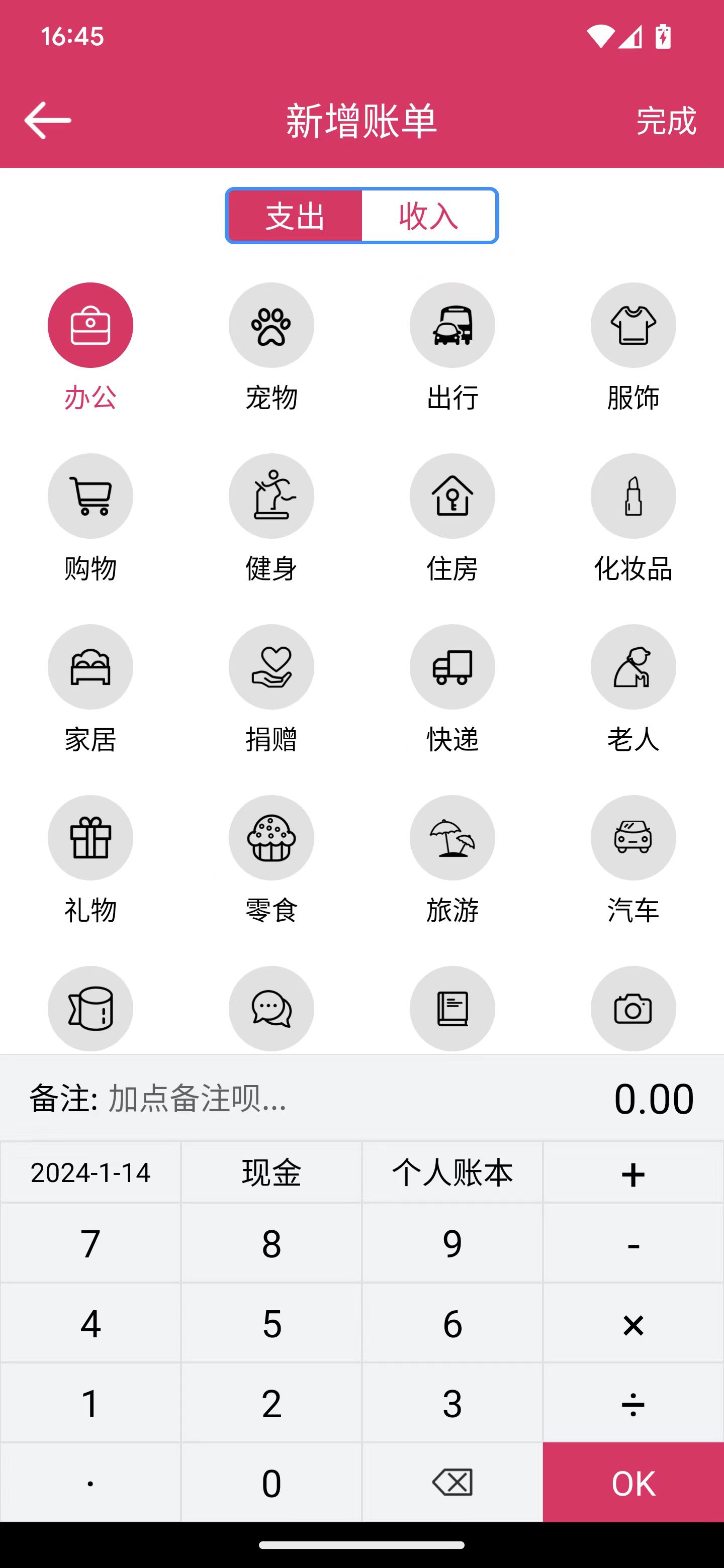 興匯記賬軟件最新版截圖1