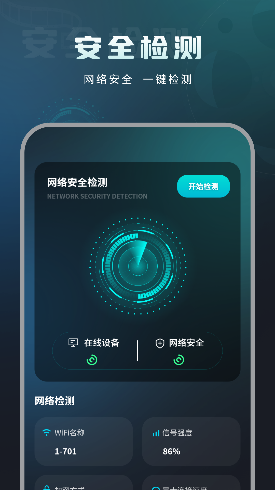 移動測網(wǎng)速軟件版截圖3