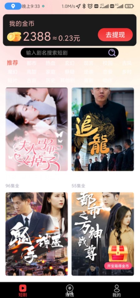 刷劇寶盒軟件版截圖1