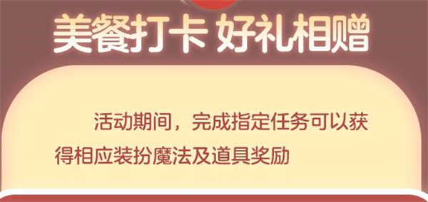 光遇肯德基聯(lián)動任務怎么做 肯德基聯(lián)動活動任務攻略