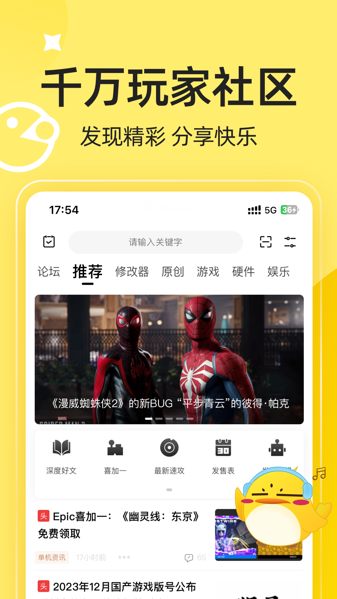 3DM游戲軟件版截圖3