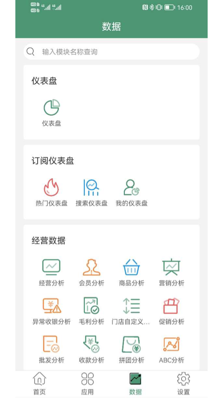 樂檬零售截圖1