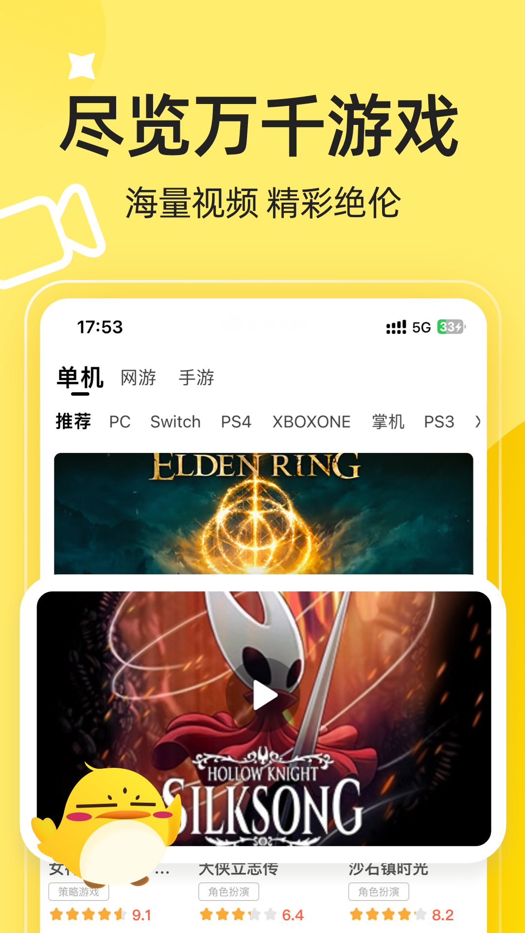 3DM游戲軟件版截圖2