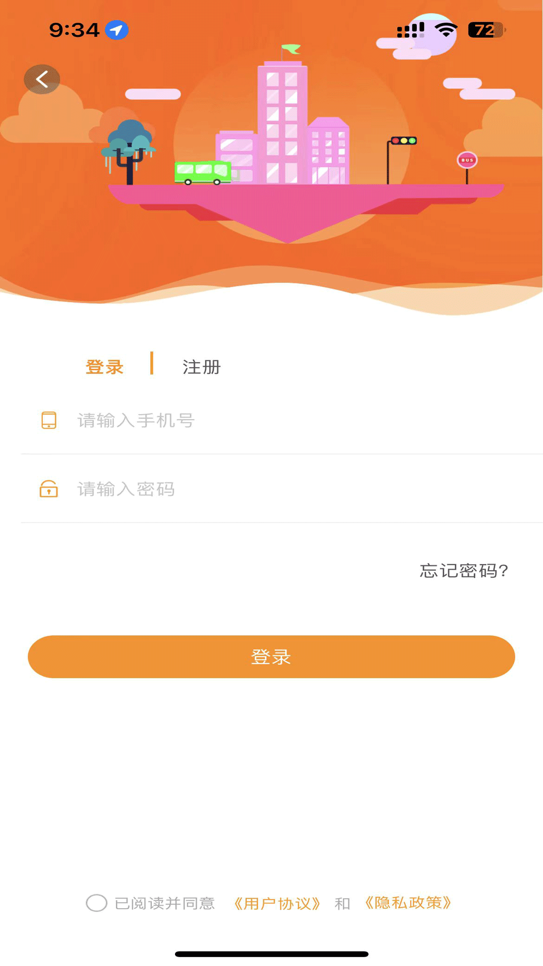 郴州公交通app下載最新版安裝截圖2
