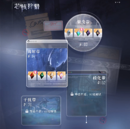 戀與深空怎么合成裝備 裝備合成攻略