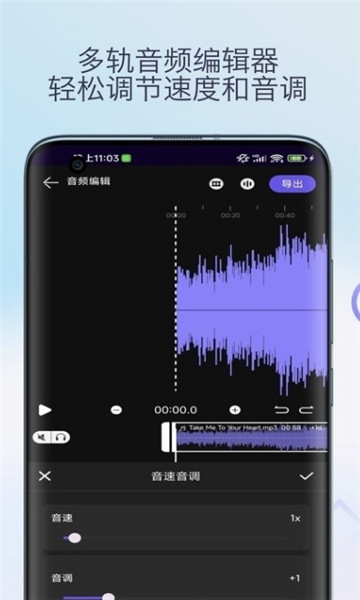 柒號音頻變調(diào)軟件最新版截圖1