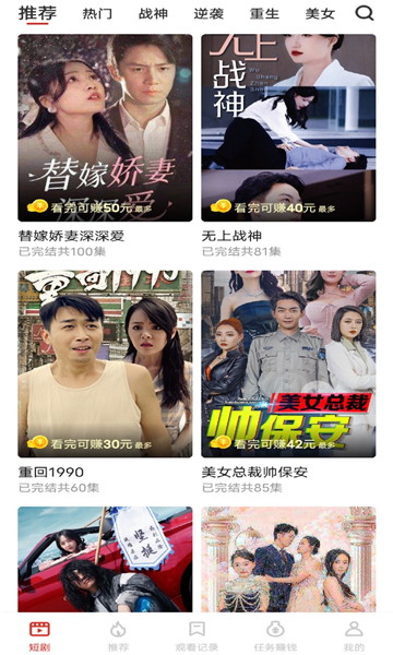 短劇匯軟件版截圖3