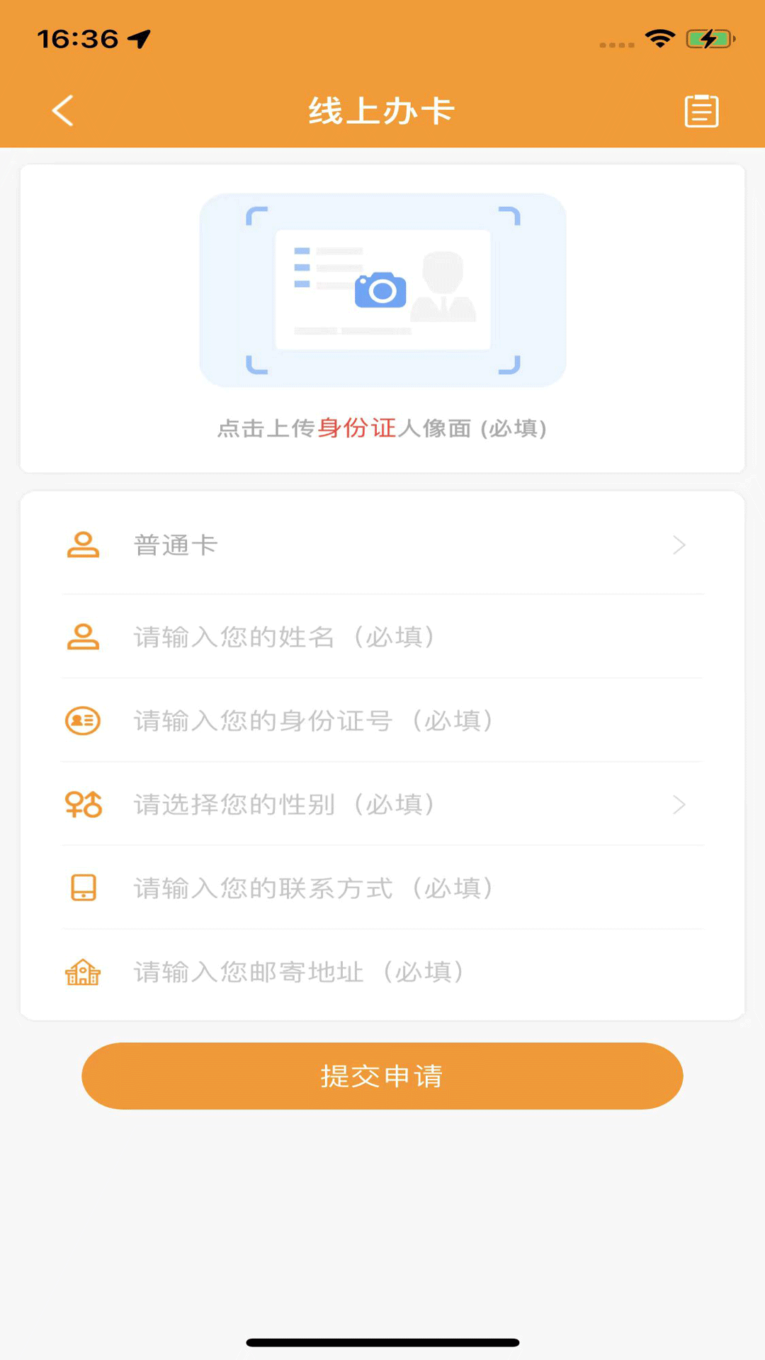 郴州公交通app下載最新版安裝截圖1