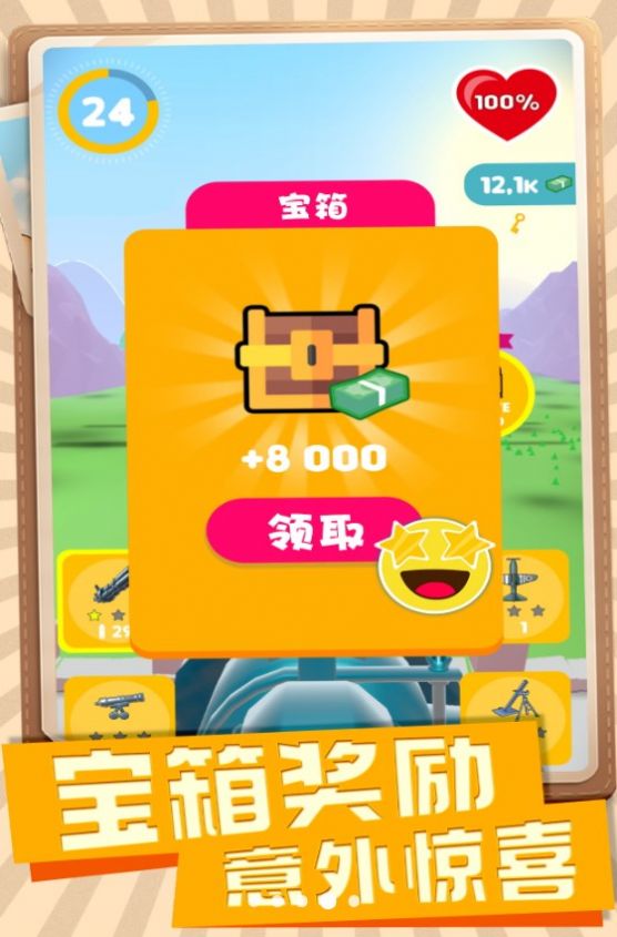 射擊高手小隊安卓手機版截圖5
