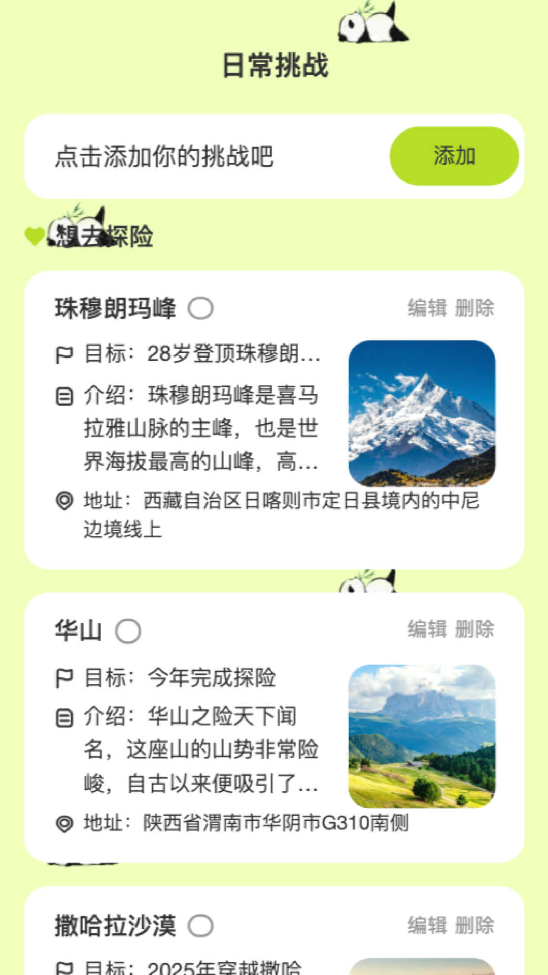 熊貓來電軟件版截圖2