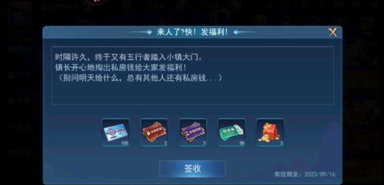 奇門小鎮(zhèn)兌換碼大全 最新禮包兌換碼分享