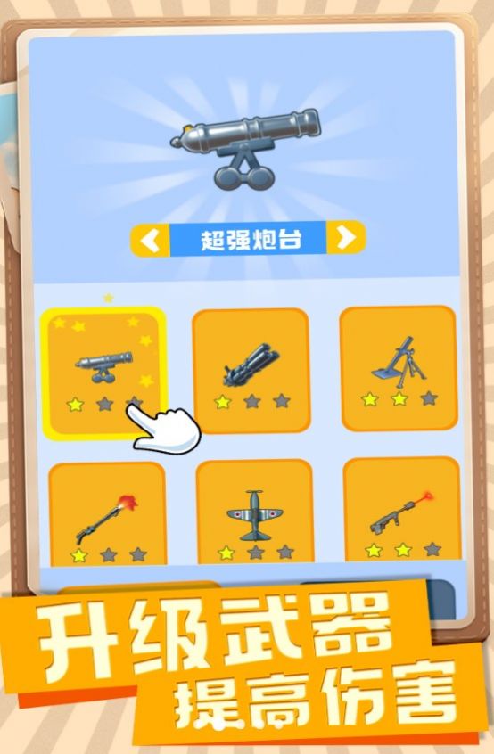 射擊高手小隊安卓手機版截圖4