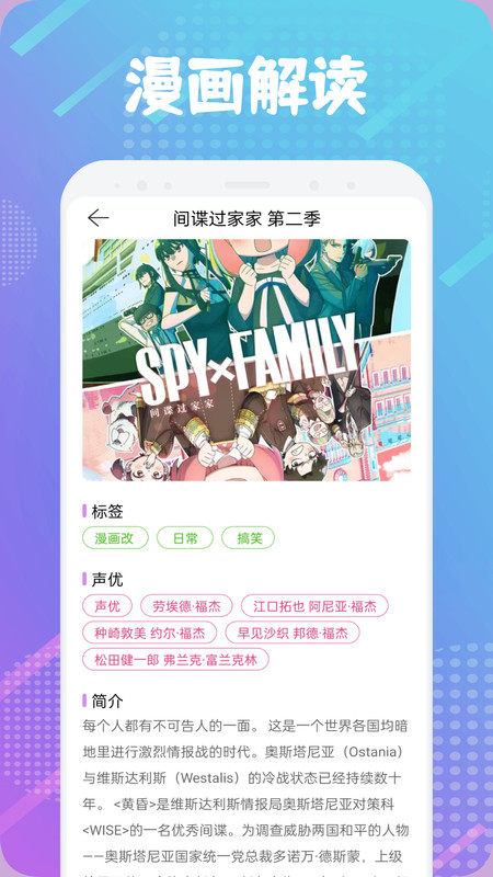 觸動(dòng)漫畫板軟件版截圖4