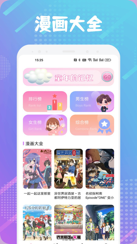 觸動(dòng)漫畫板軟件版截圖1