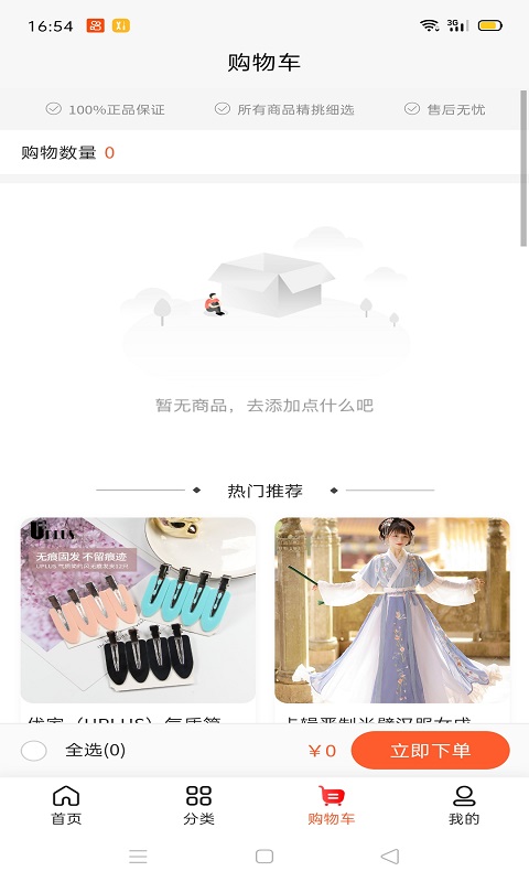 數(shù)字優(yōu)惠券營銷平臺軟件版截圖1
