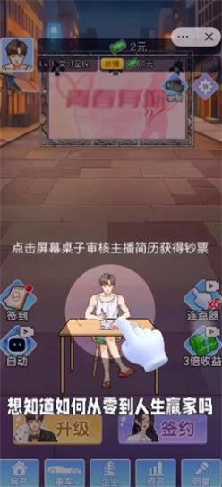 小卡拉逆襲記免廣告最新版截圖2