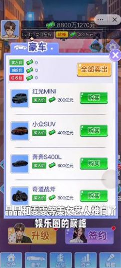 小卡拉逆襲記免廣告最新版截圖5
