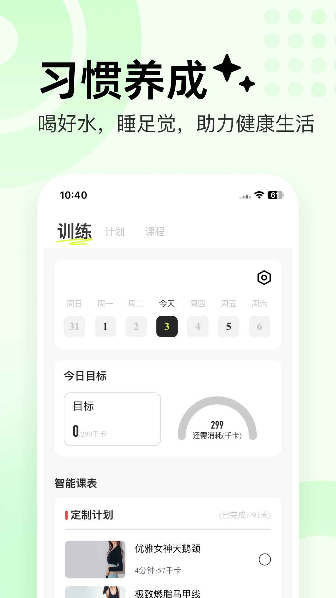 抖運(yùn)動(dòng)軟件版截圖4