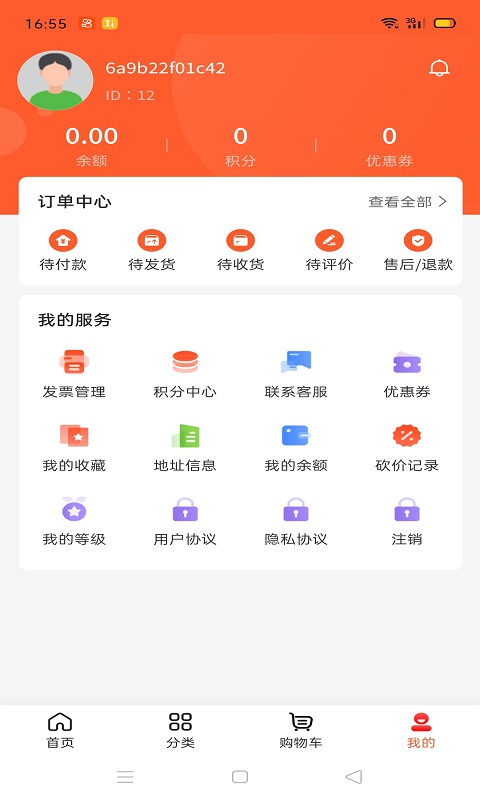 數(shù)字優(yōu)惠券營銷平臺軟件版截圖4