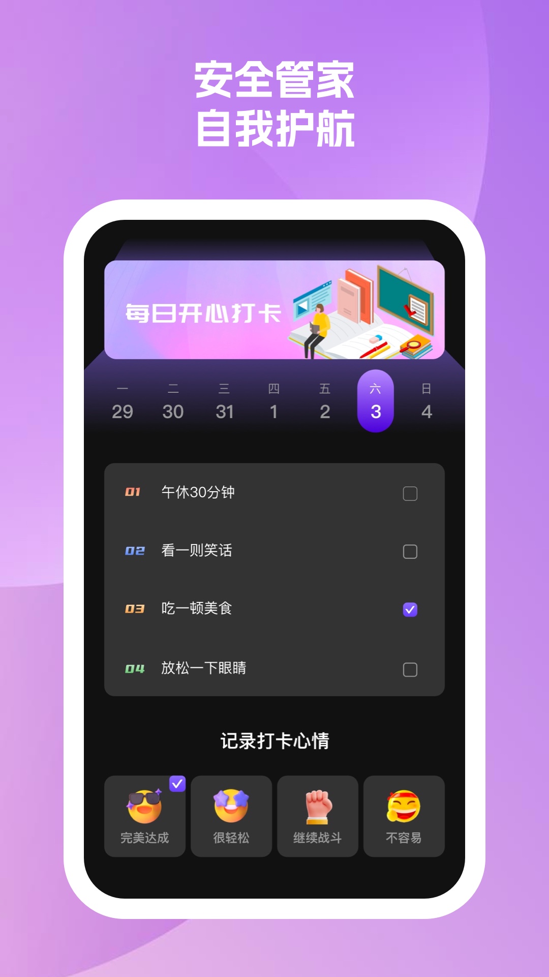 快捷手機管家軟件版截圖1