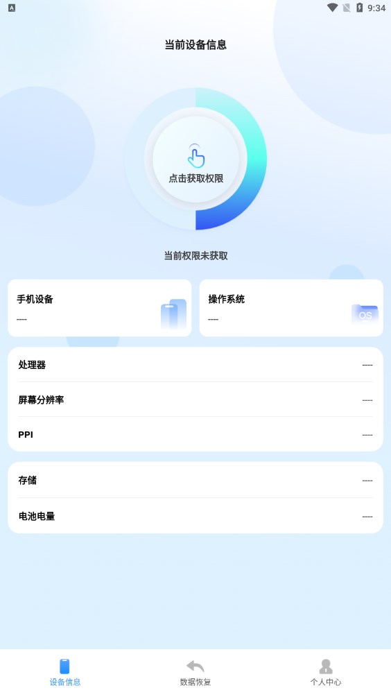 聊天記錄恢復(fù)存檔工具軟件版截圖2