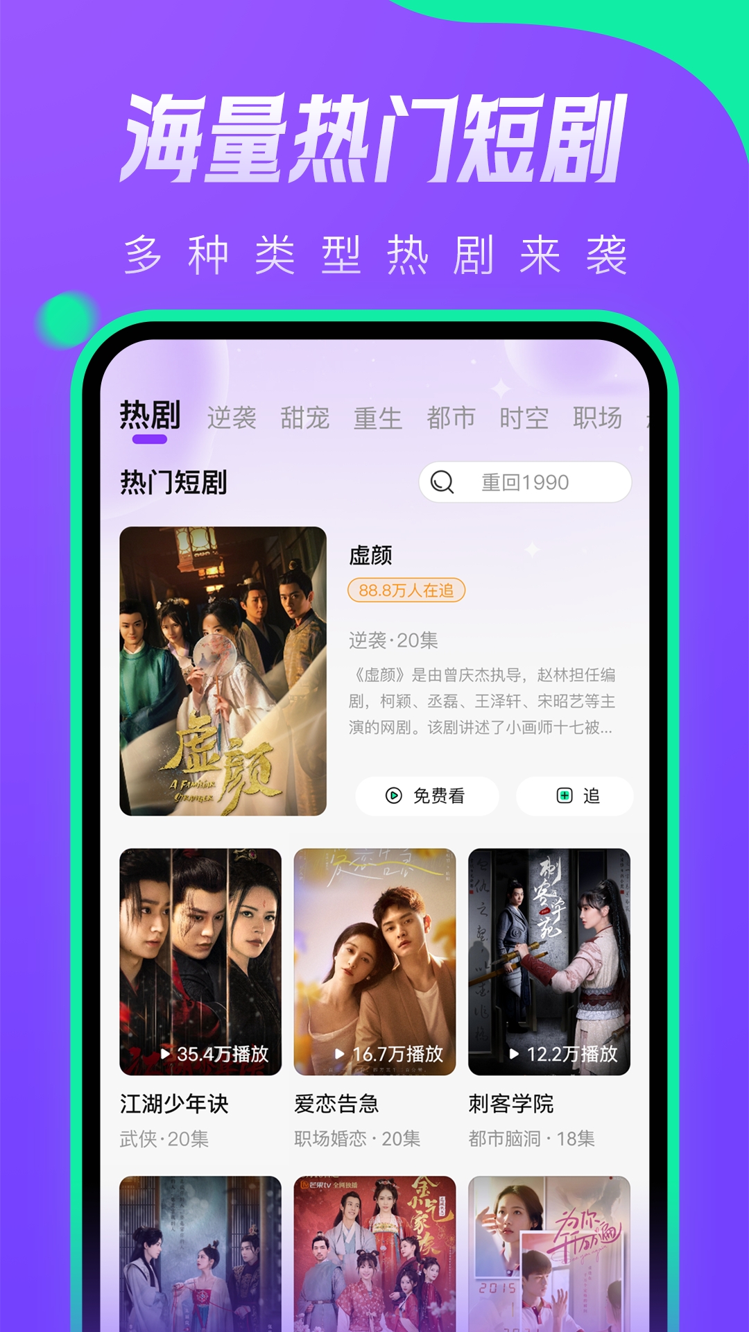 茄子短劇軟件版截圖1