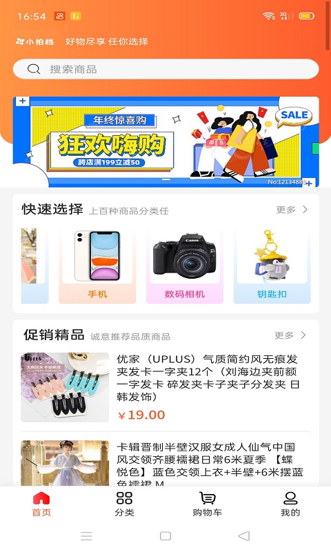 數(shù)字優(yōu)惠券營銷平臺軟件版截圖3