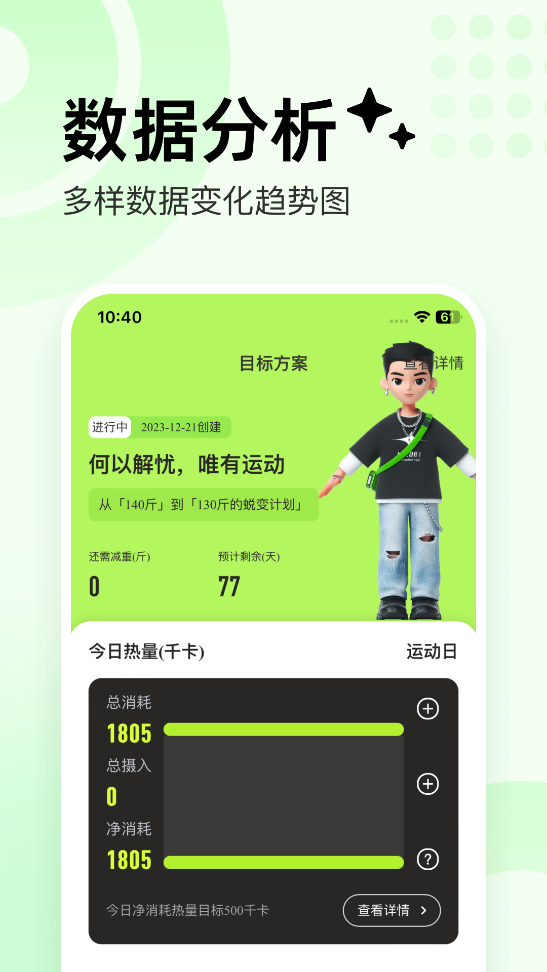 抖運(yùn)動(dòng)軟件版截圖2