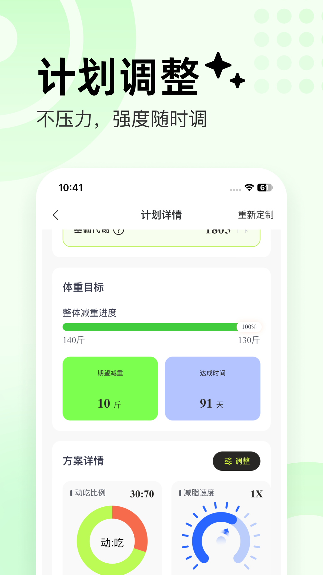 抖運(yùn)動(dòng)軟件版截圖3