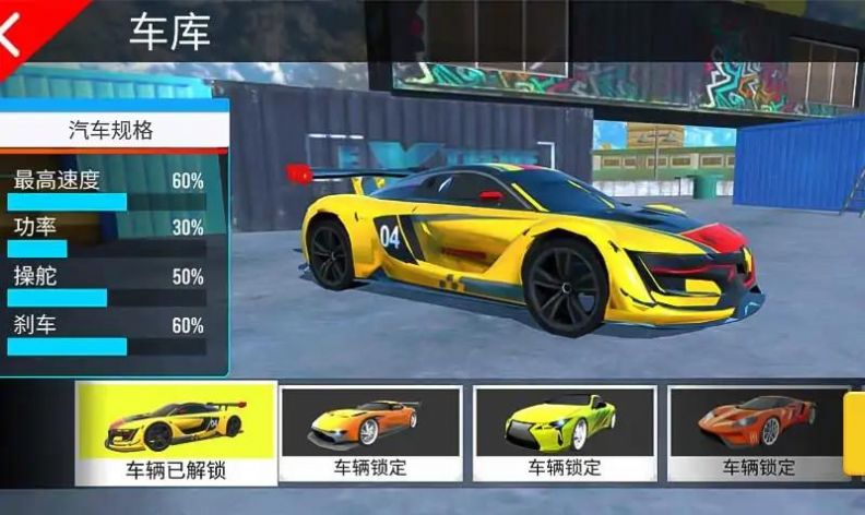 極限城市GT汽車特技3D安卓最新版截圖1