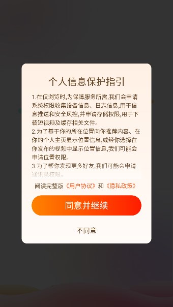 散憂短視頻軟件版截圖4