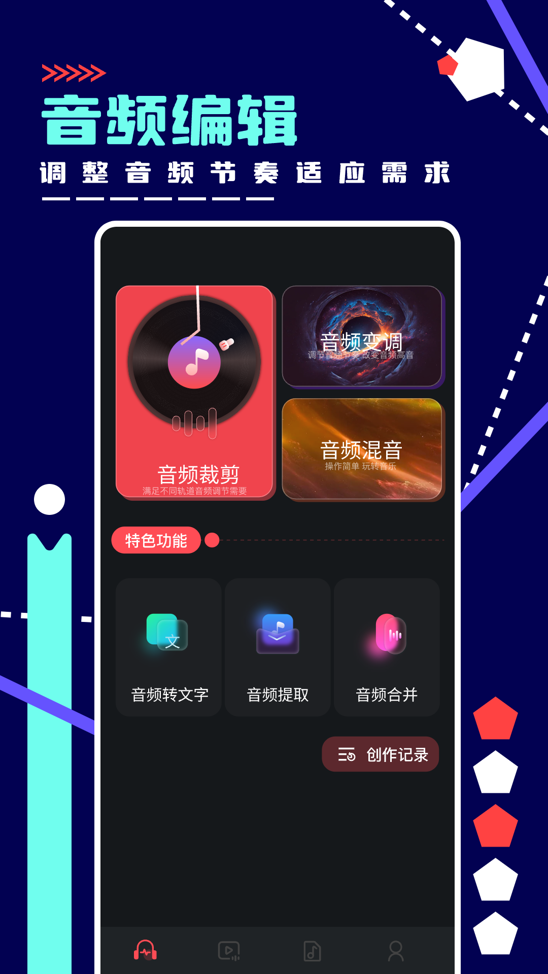 綠樂音樂剪輯軟件版截圖4