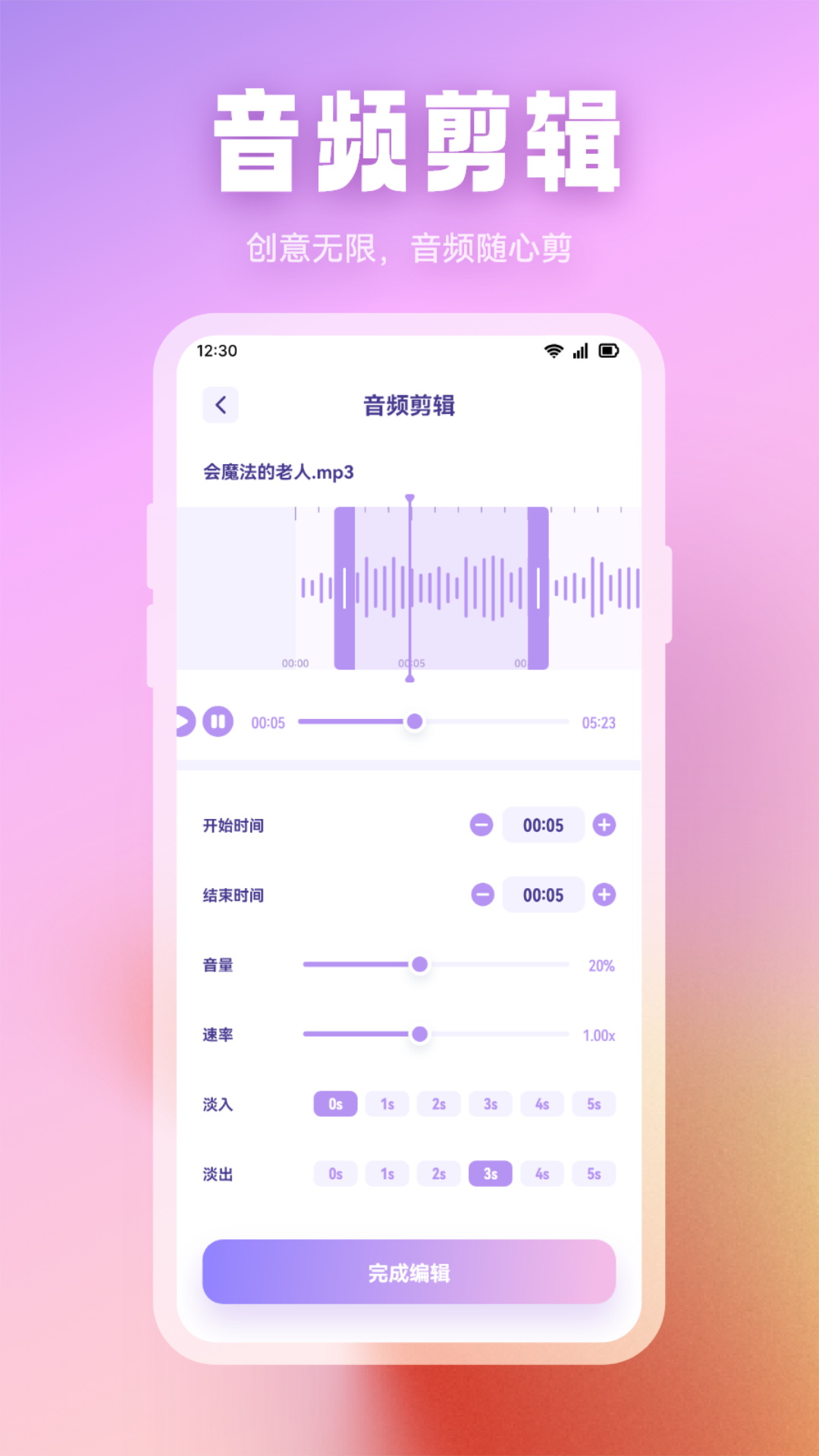 音樂時刻剪輯大師軟件最新版截圖3