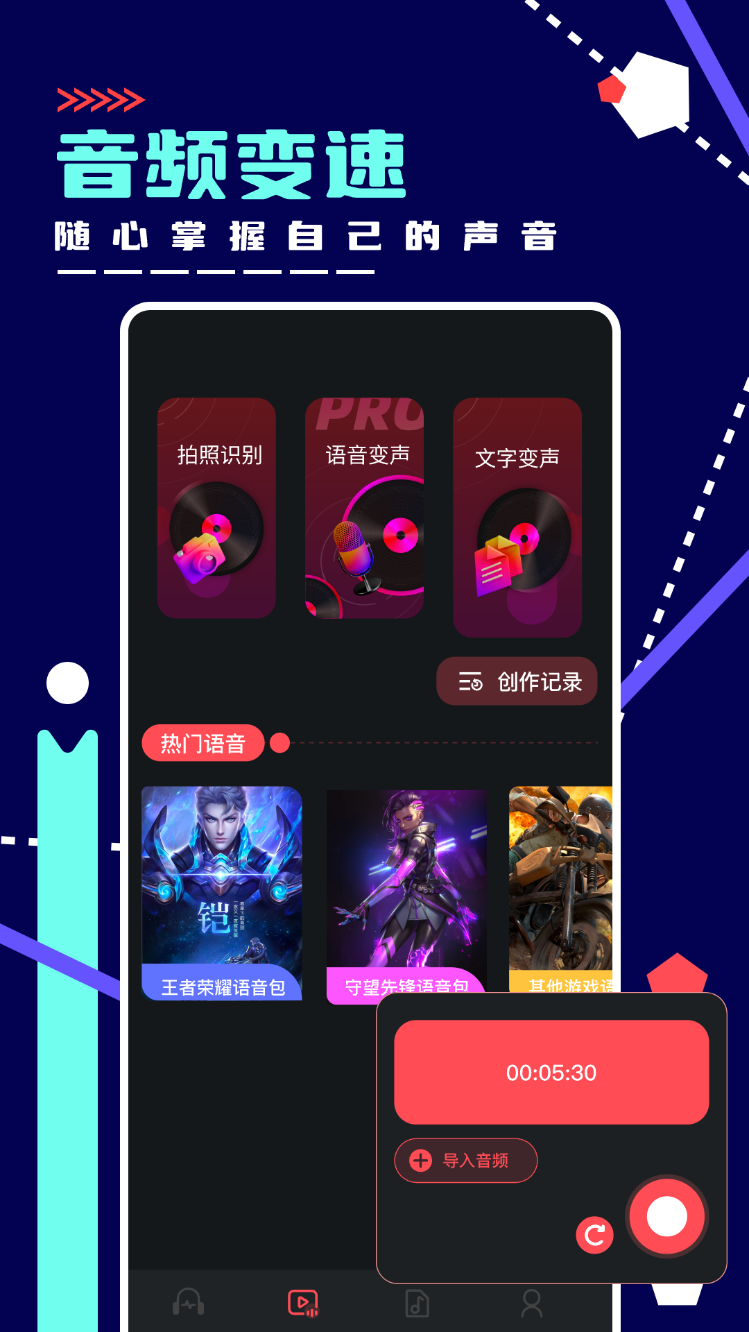 綠樂音樂剪輯軟件版截圖2