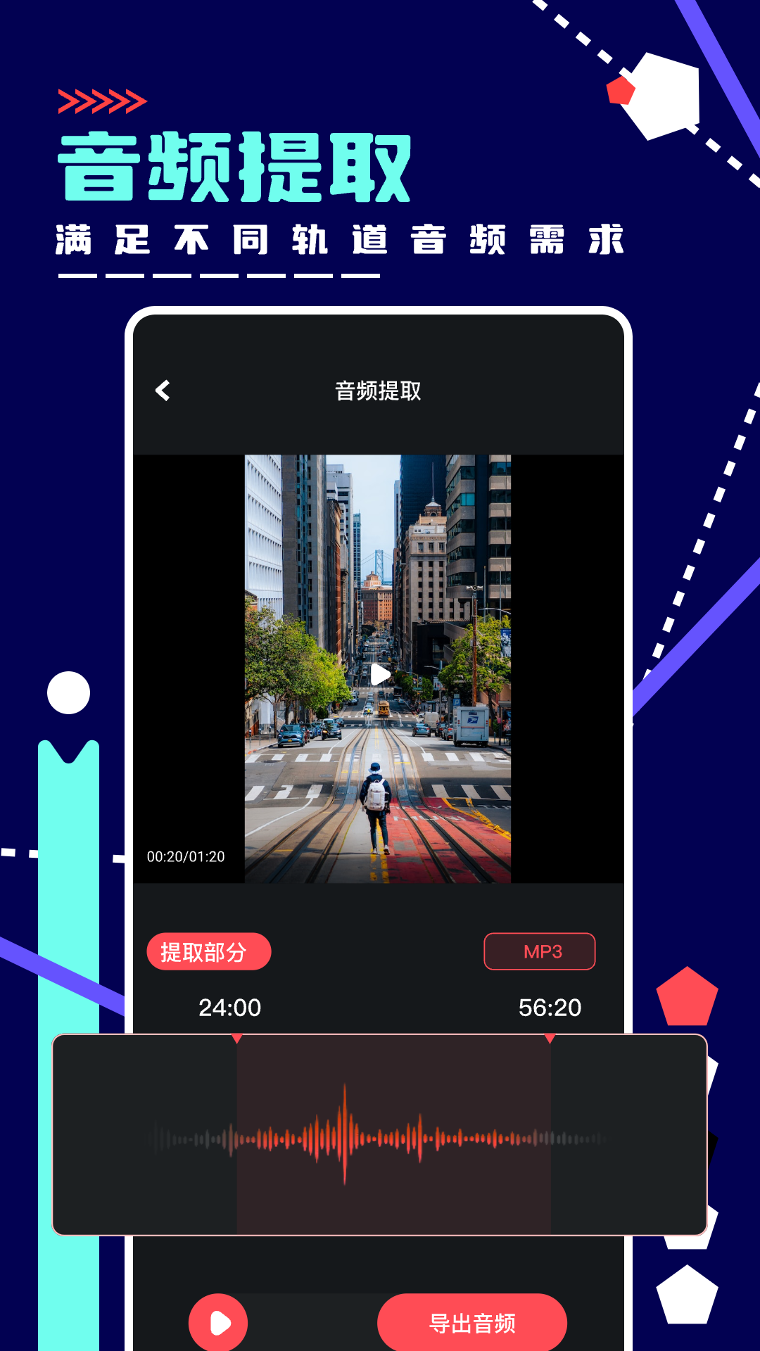 綠樂音樂剪輯軟件版截圖1
