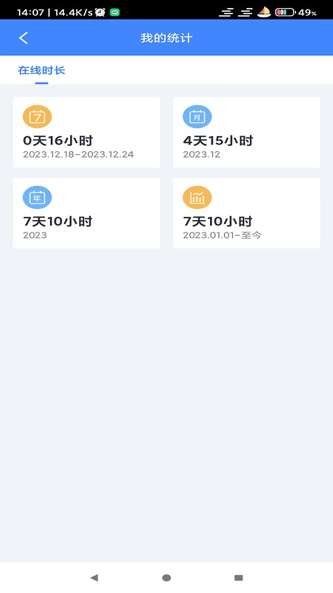 健康e醫(yī)生軟件最新版截圖2