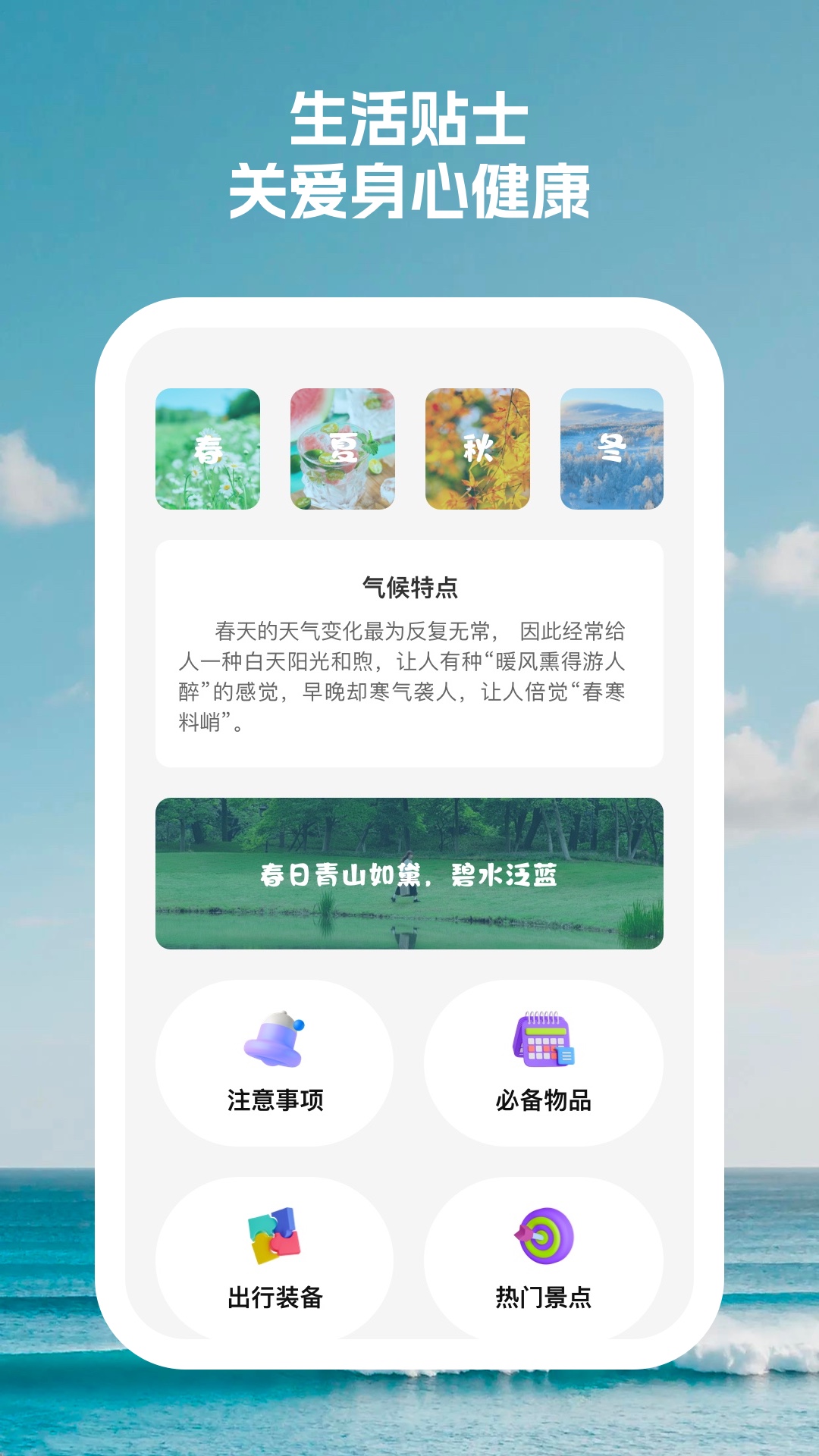 闪电续航大师软件版截图3: